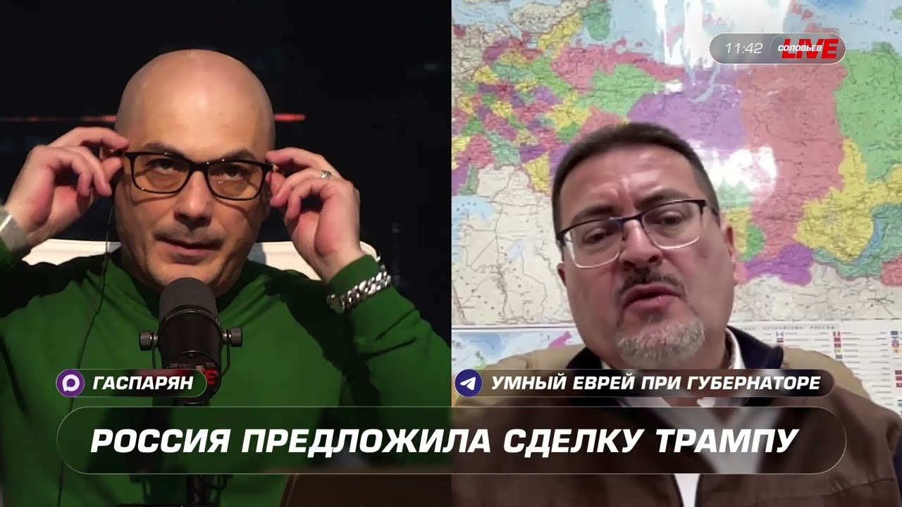 СоловьевLive Гаспарян и Перла. Россия предлагает Трампу сделку?
