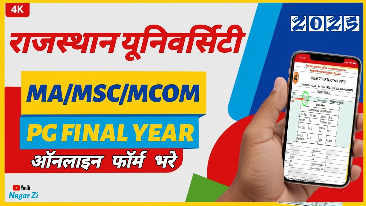 Rajasthan University PG Final year Exam form Kaise bhare 2025 |RU MA/MSC/MCom Final year Exam Form