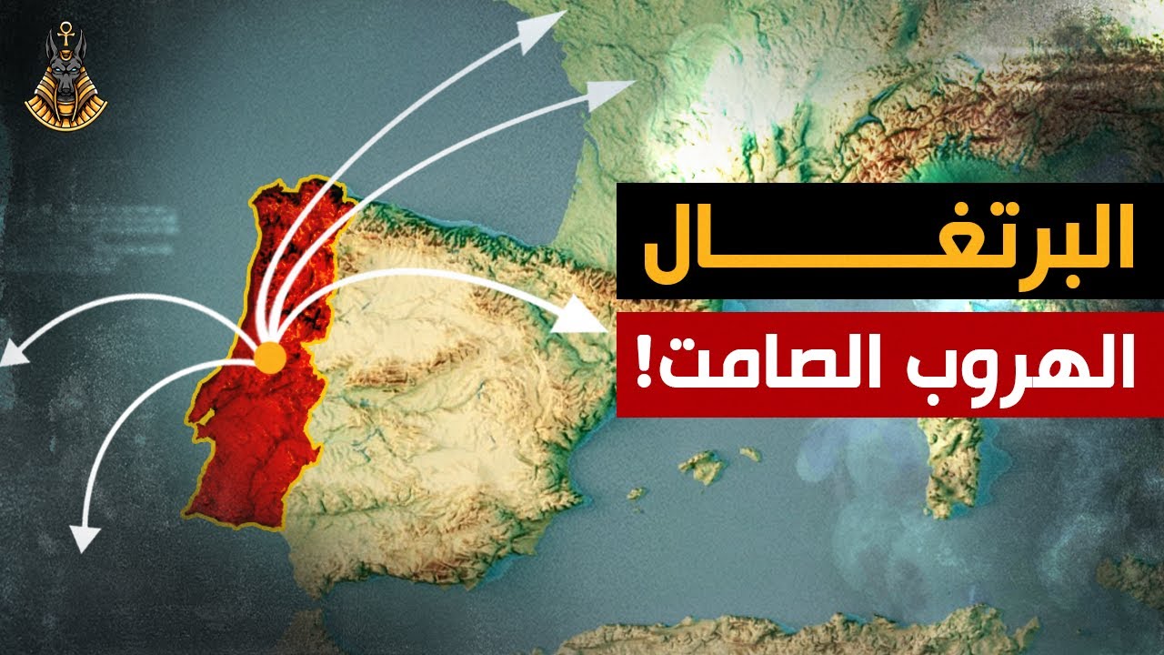 ما سر تجاهل العالم لأزمة البرتغال الاقتصادية؟ وهل فقد الشباب الأمل وقرروا الهروب؟