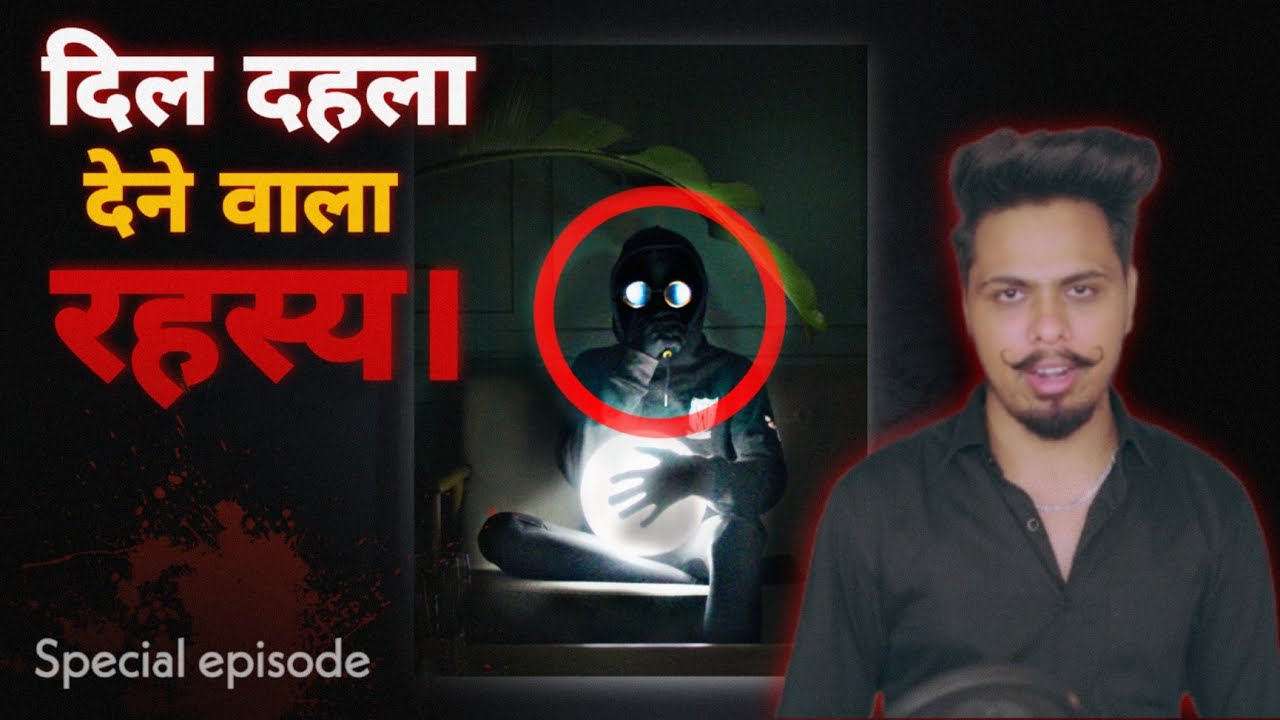 आज तक की सबसे घातक VIDEO | Mysterious Chatroom 2003 | TRUE STORY EP- 4 [4K]