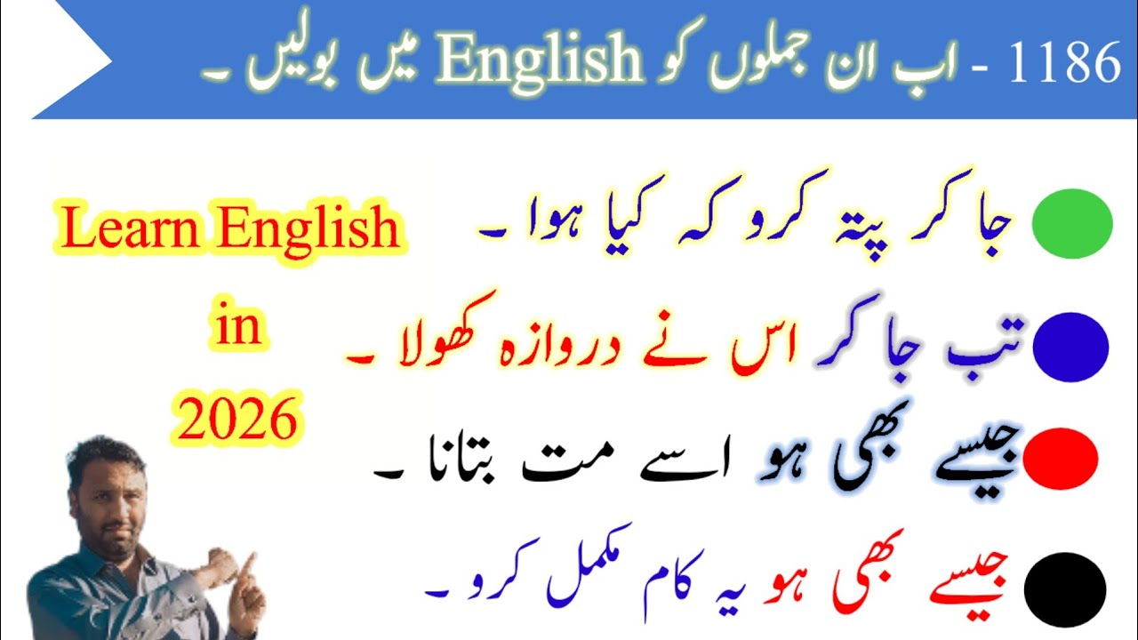 Advanced english sentences for daily use |1186 | art of translation