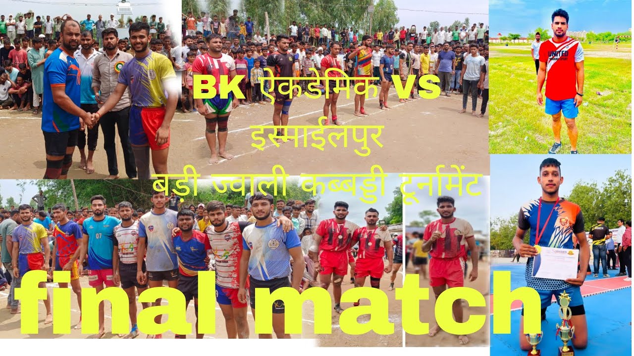 BK ACEDMY MEERUT VS ISMAILPUR BIJNOR Kabaddi tournament bijnor uttar pradesh 2024 badi jweli tournam