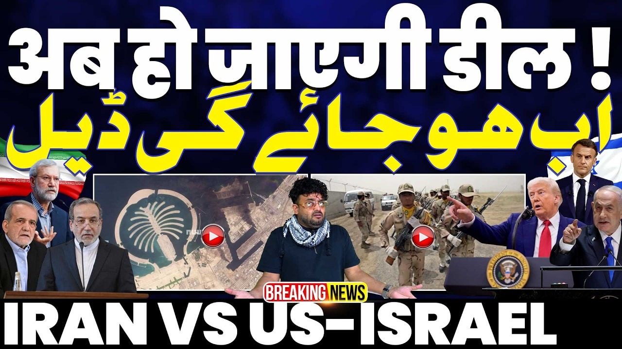 IRAN UPDATE🚨ओमान का बड़ा दावा | ट्रम्प बोला ईरान चाहता है डील | अरब ईरान के हमलों से हिला🚀