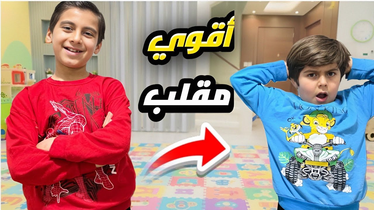 اقوي مقلب شوفو فديو شو راح يصير 😱 #رؤوف_ريبال 