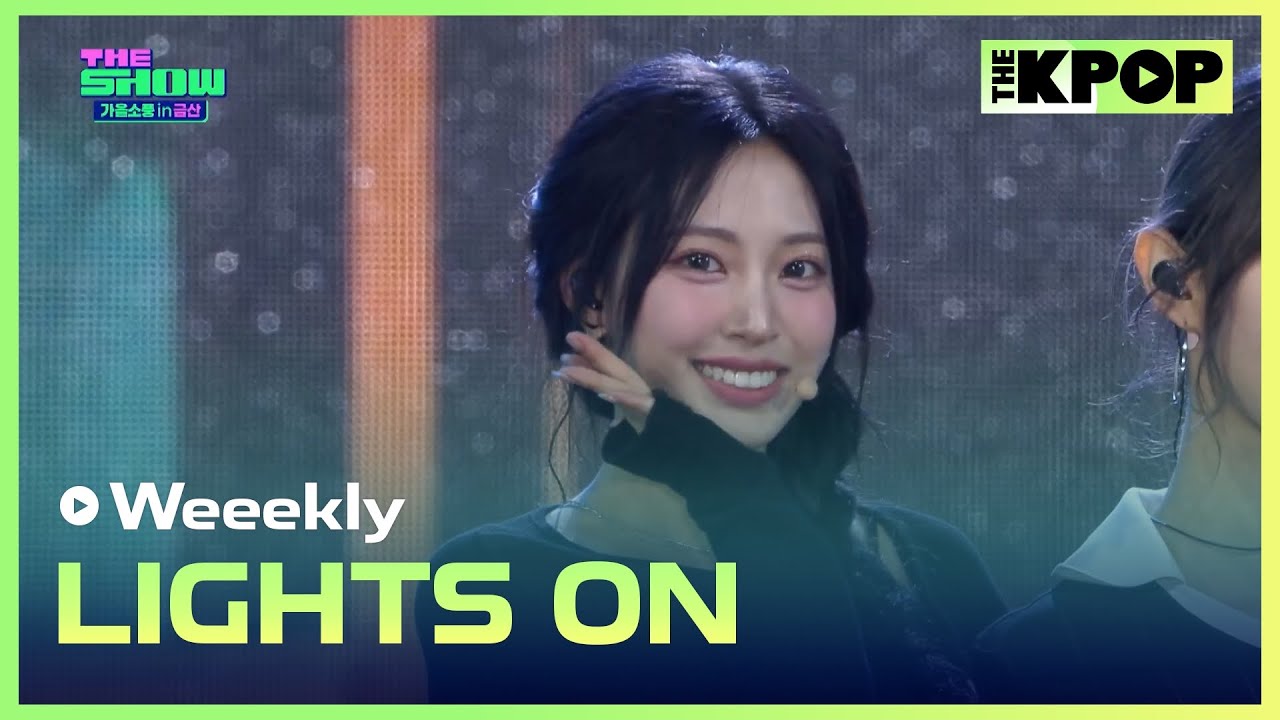 Weeekly, LIGHTS ON (위클리, LIGHTS ON) [THE SHOW 가을소풍 in 금산 241015]