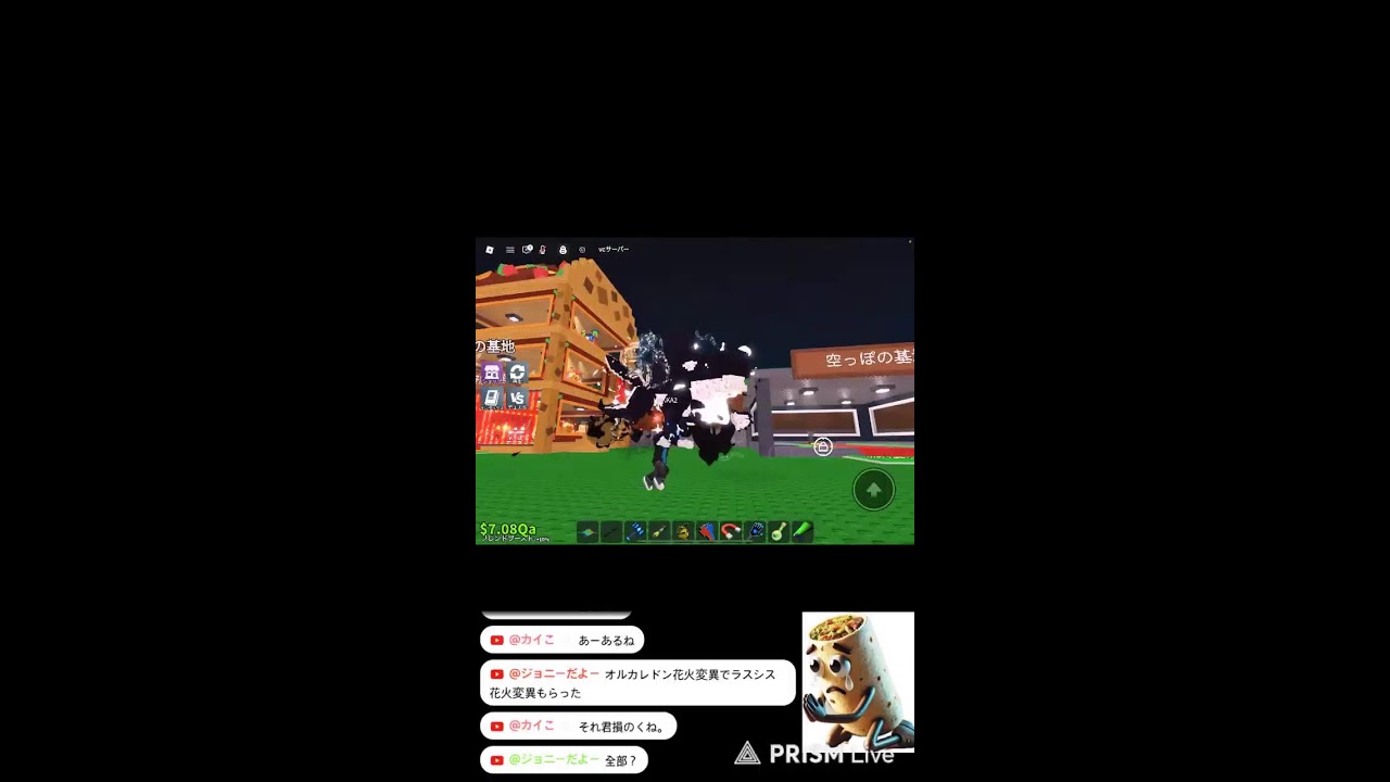 ブレインロット交換配信！