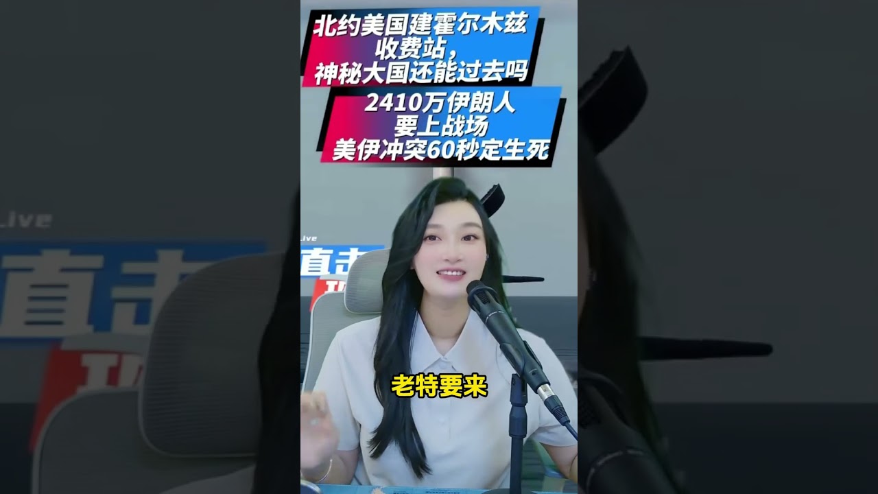 巧嘴说世界-4月15日