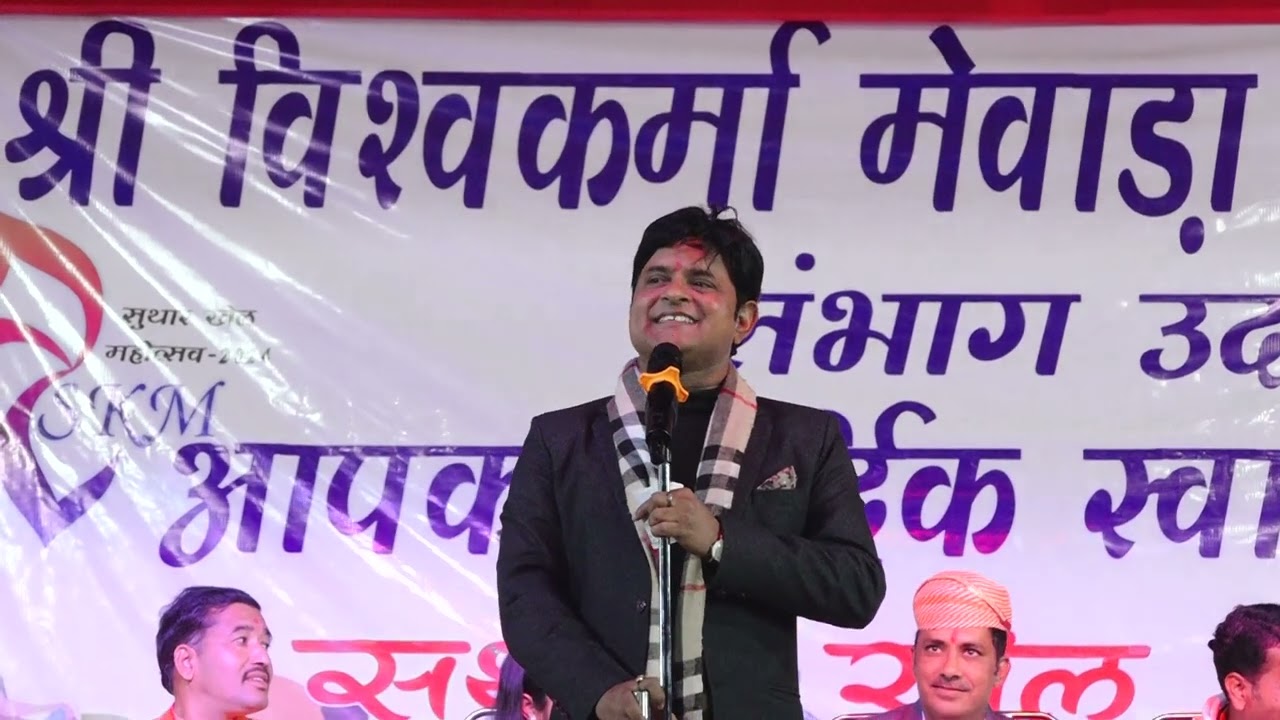 kavi sammelan salumber