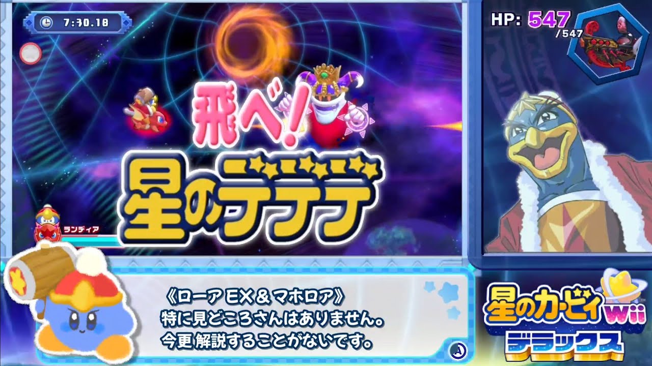 【星のカービィ Wii デラックス】真・格闘王への道 デデデ大王 12:04.10 【字幕解説】