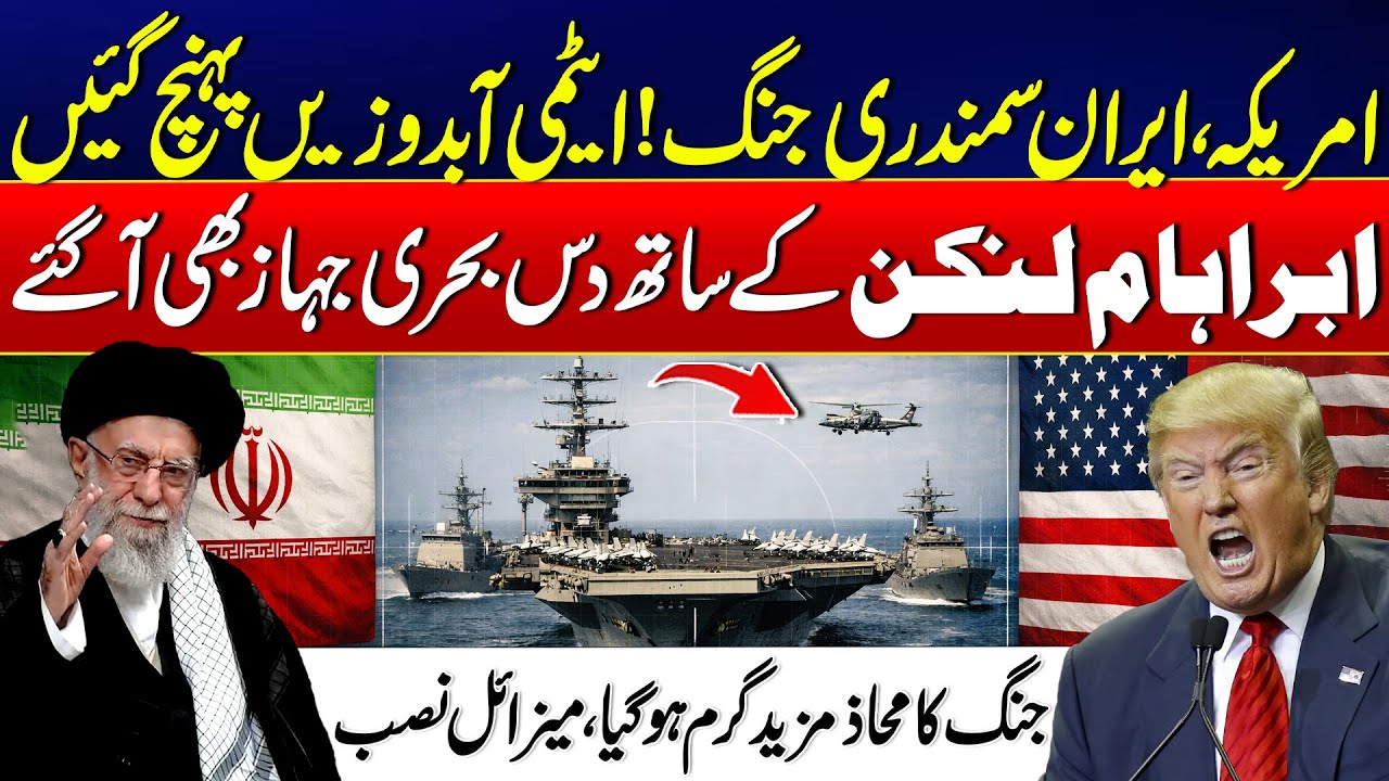 US-Iran Tensions Escalate: Nuclear Submarines & Warships Deployed! | 24 News HD