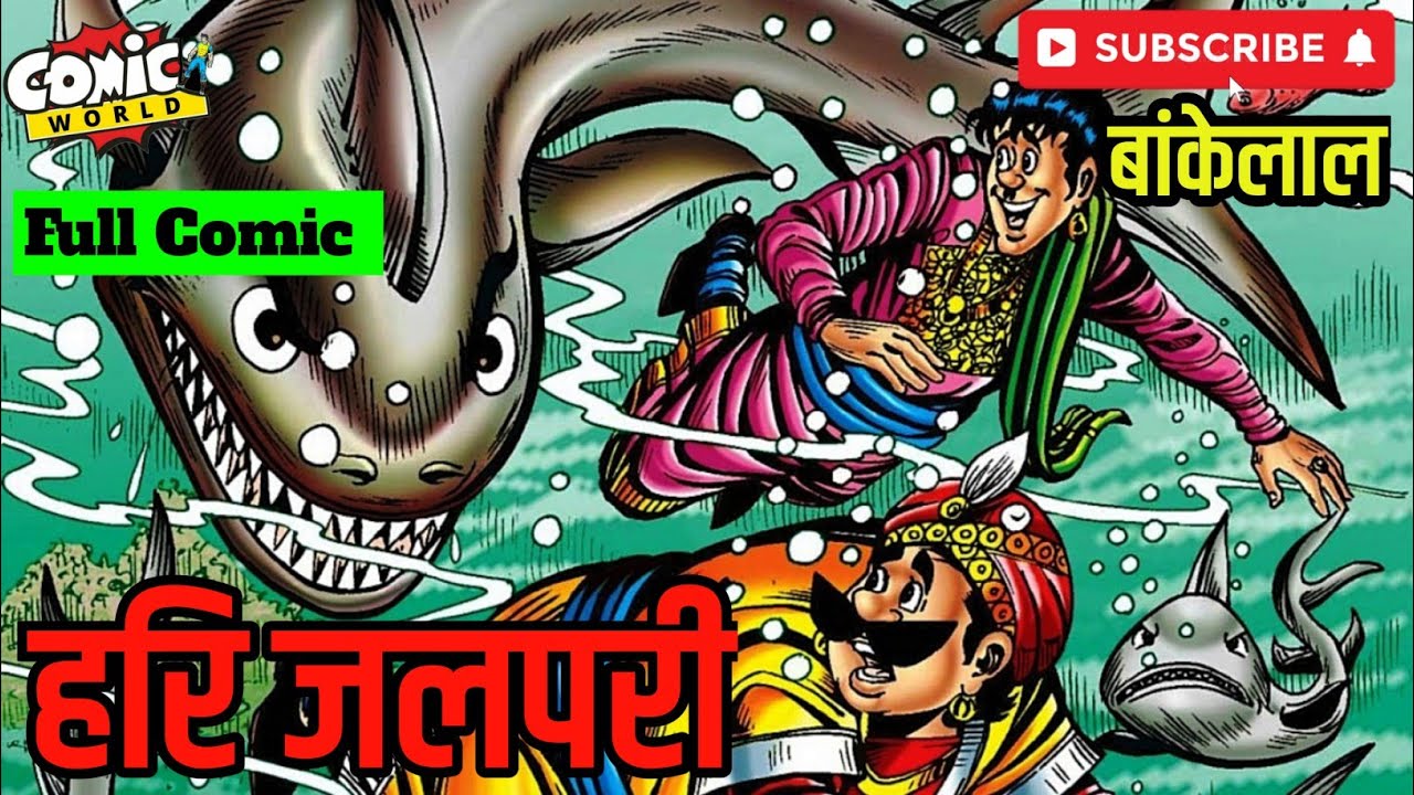 HARI JALPARI | Bankelal | #rajcomics #comicworld