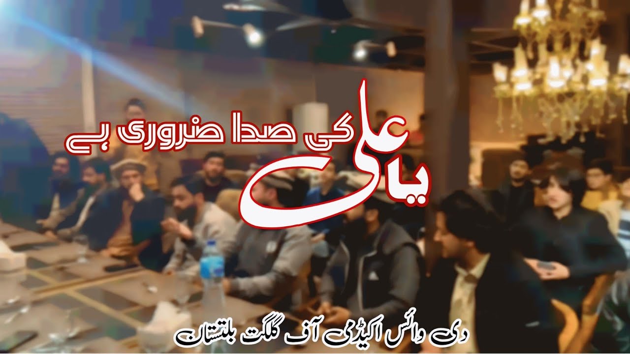 Hum Say Pocha Key Kia Zarori Hey || The Voice Academy of Gilgit Baltistan