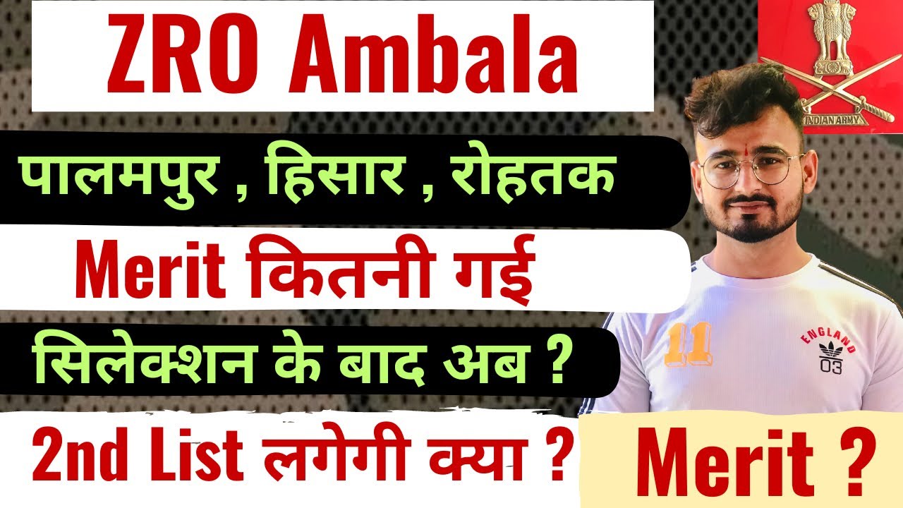 Aro Palampur,Hissar,Rohtak Merit कितनी गई || सिलेक्शन के बाद की Process || क्या 2nd Merit List लगेगी