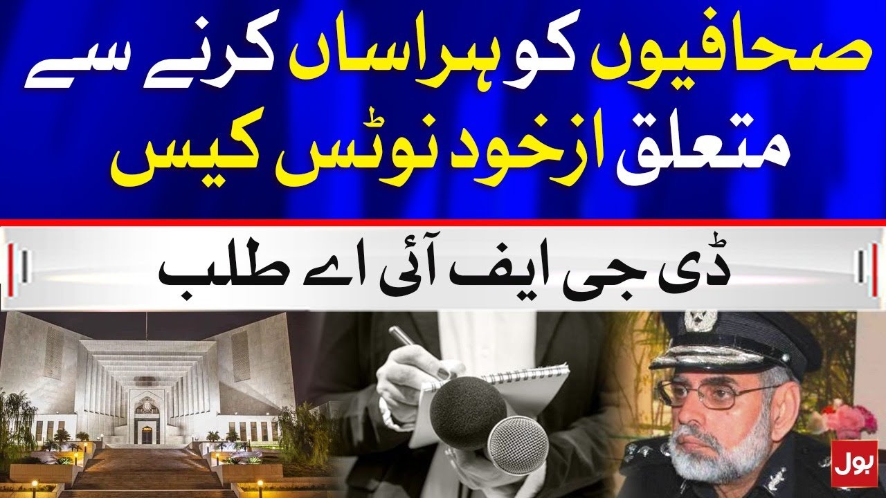SC summons DG FIA on Journalists Complaint of Harassment | Breaking News