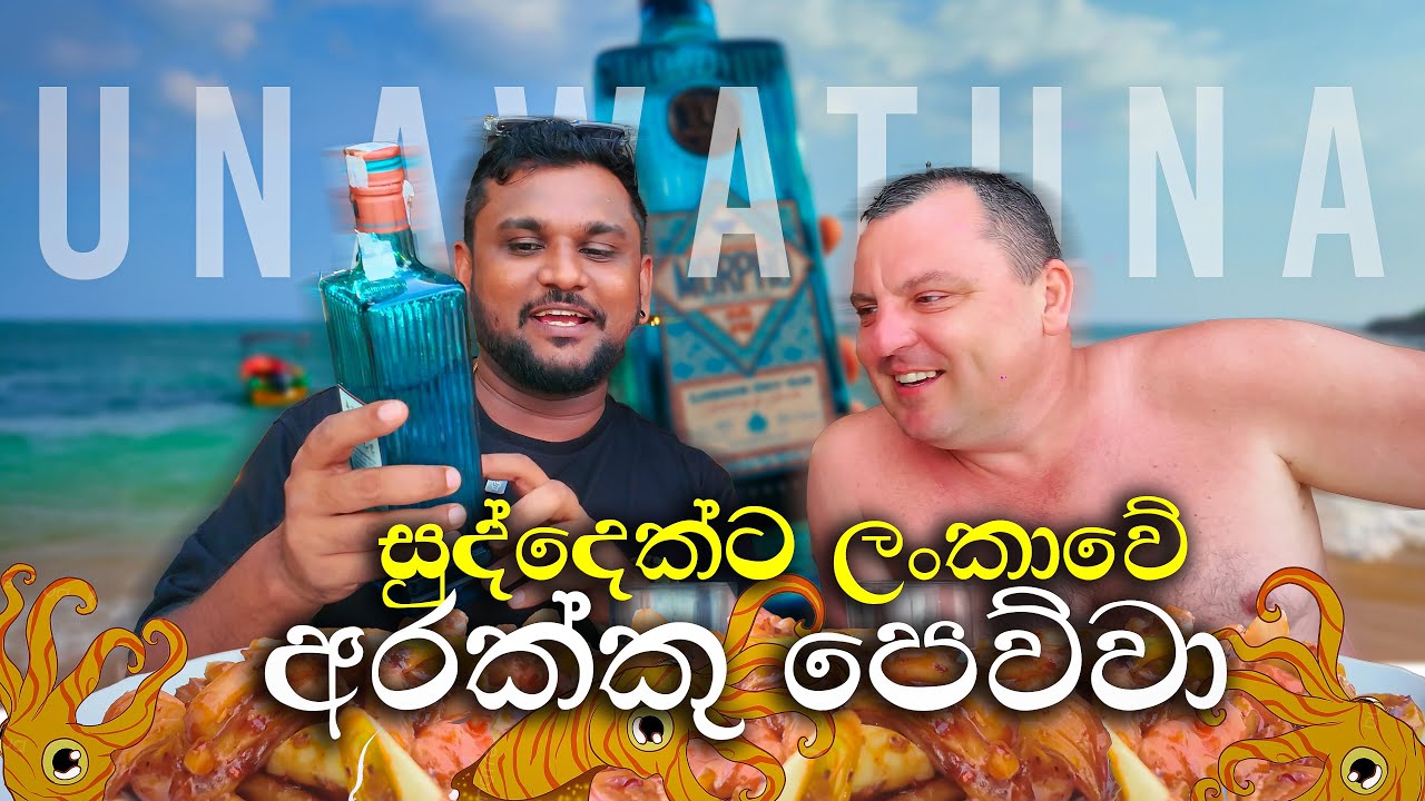 Morpho Gin | Calamari Devilled | Unawatuna Beach Sri lanka ❤️🇱🇰