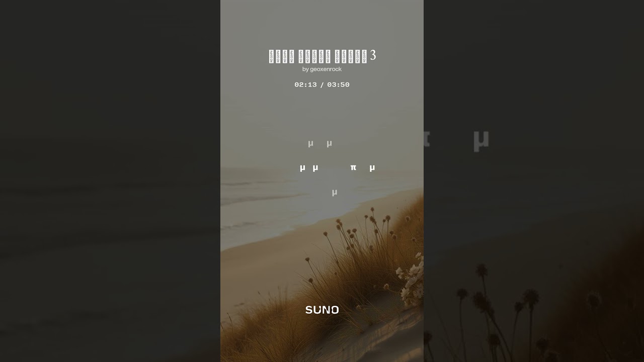 Στις λίγες χαρές 3