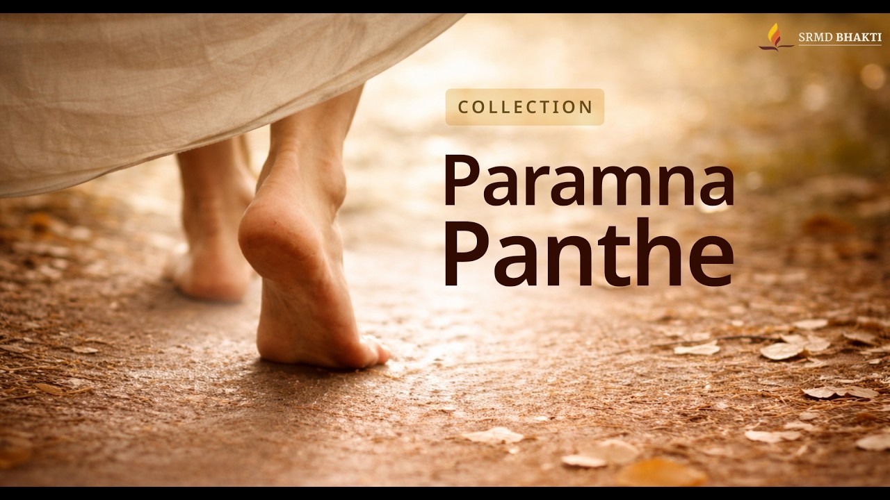 Paramna Panthe | Bhajans on Vairagya | SRMD Bhakti