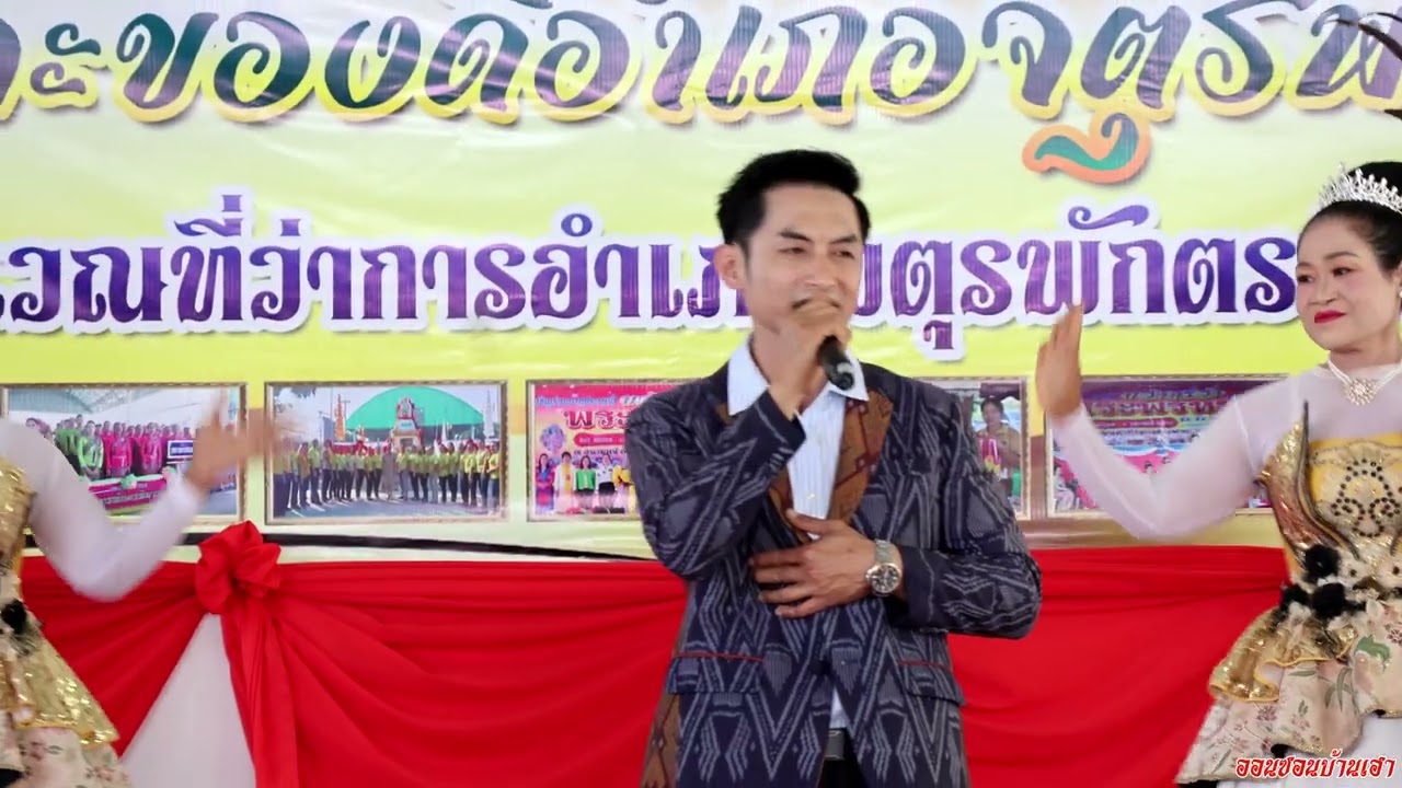 รองชนะเลิศ ทต.โคกล่าม (เพลงของหมั้นเป็นของขวัญ) ประกวดร้องเพลงท้องที่ท้องถิ่น งานบวงสรวงพระพรหม 2569