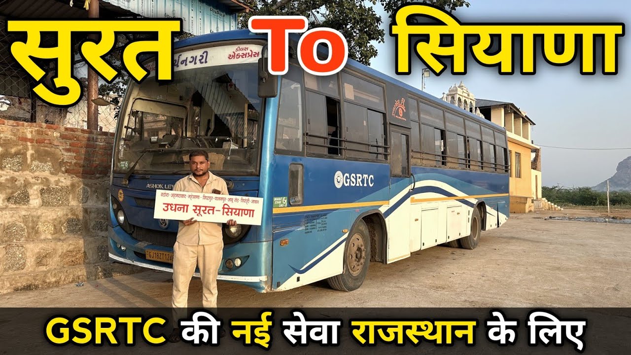 Surat To Siyana(Rajasthan) in GSRTC Deluxe Bus || GSRTC Deluxe Express #surat #jalore #gsrtc