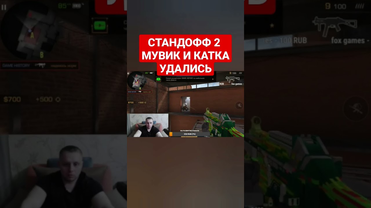 СТАНДОФФ 2 / GAME HISTORY / ЛИЦОМ К ЛИЦУ И ВОТ ЧТО ПОЛУЧИЛОСЬ #shortsvideo #best #games #gamehistory