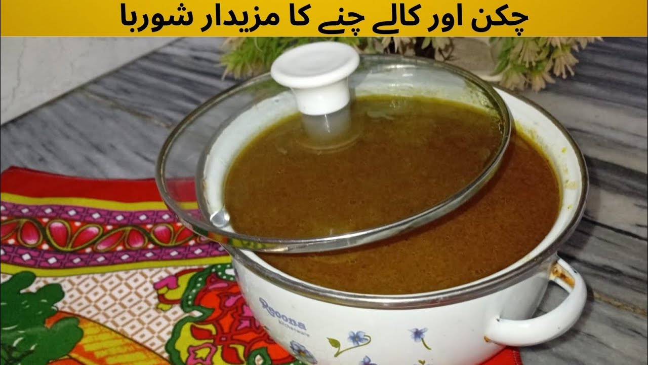 Chicken Black Chana Shruba # Bublee Food # YouTube 