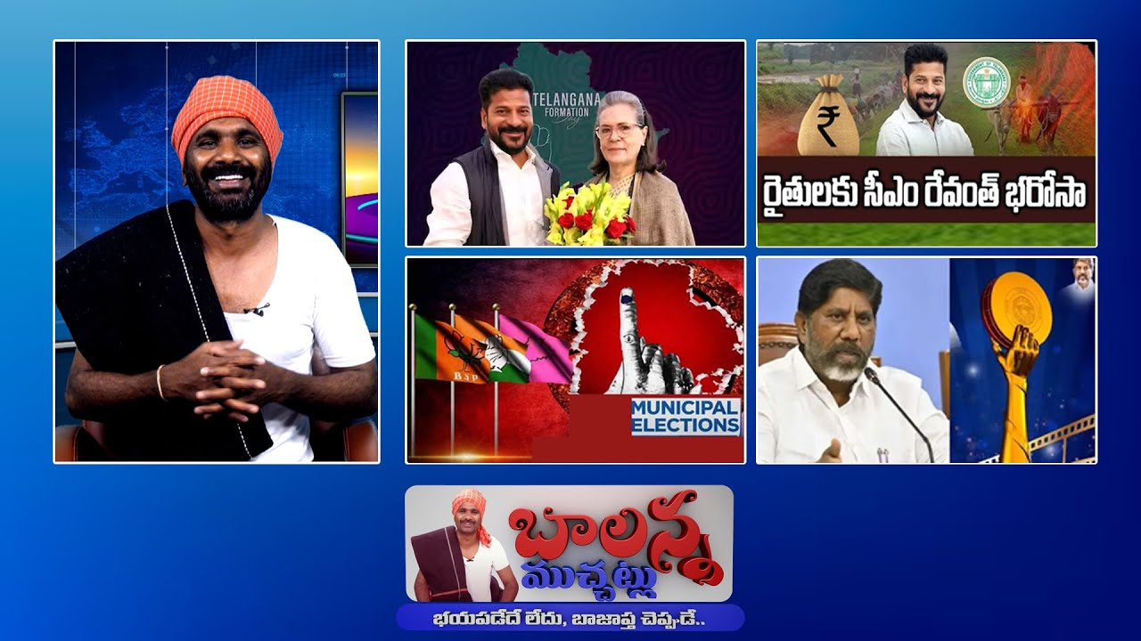 Big Update on Rythu Bharosa | CM Revanth - KCR | Jeevan Reddy vs MLA Sanjay | #SSCDigital