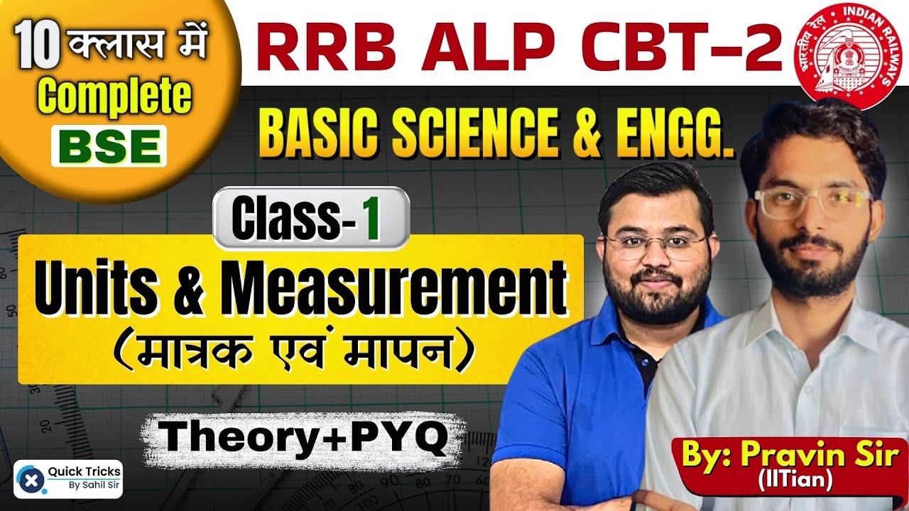 RRB ALP CBT-2 | Basic Science & Engineering | Unit & Measurement (Theory+ PYQ) | by Pravin Sir