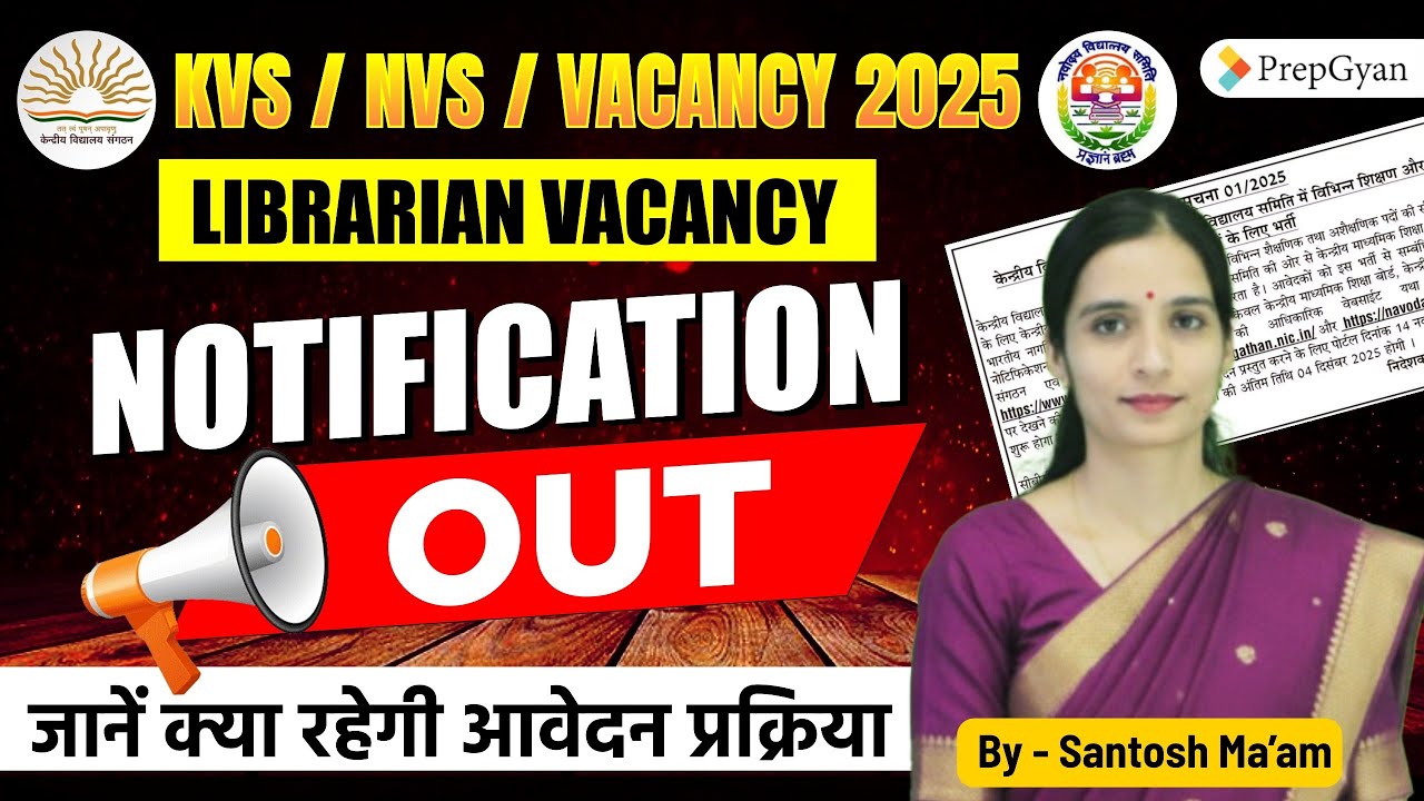 📢 KVS NVS Librarian Vacancy 2025 | Official Notification OUT | Apply Process Explained