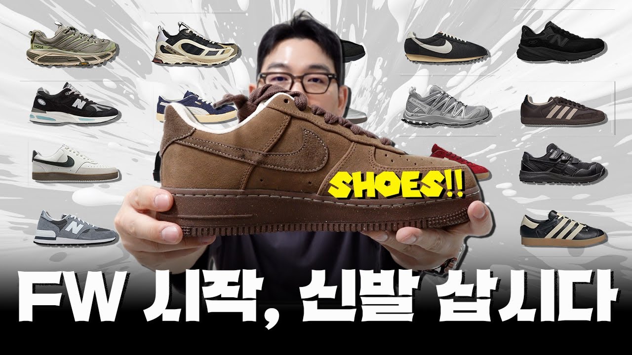 요즘 사기 괜찮은 신발들을 가져와봤습니다.