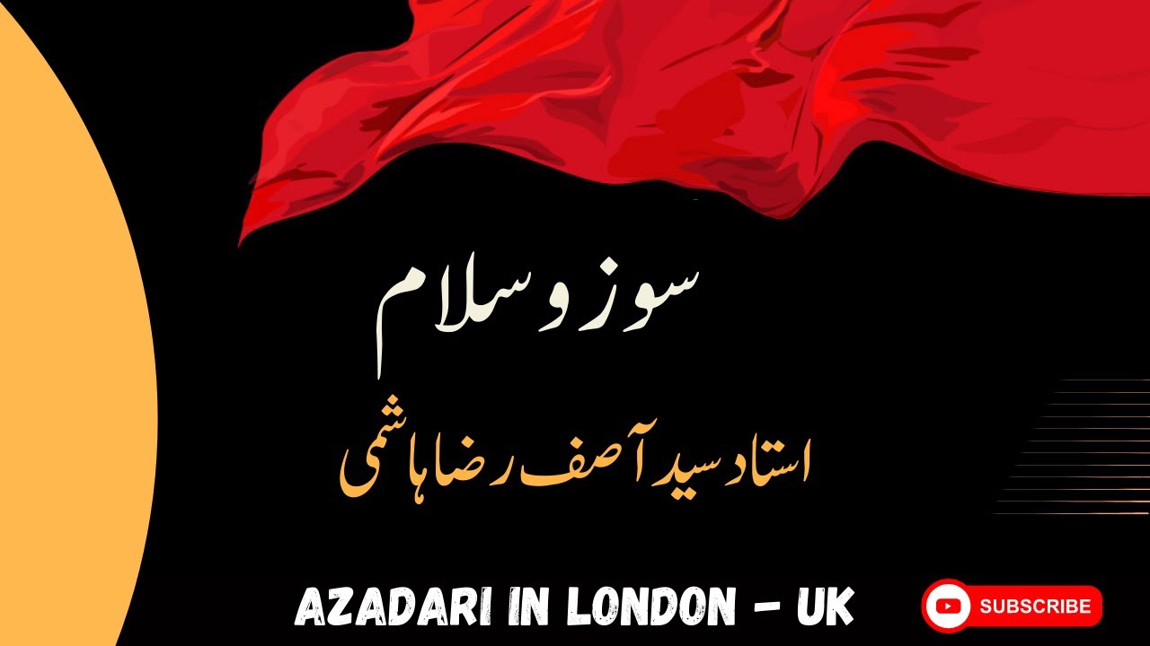 Sakina Qaid Ho Kar Sham Ke Zindan Mein Jab Ae | Soz ¦ Asif Raza | 27th Aug 2023 | 10 Safar, 1445 AH