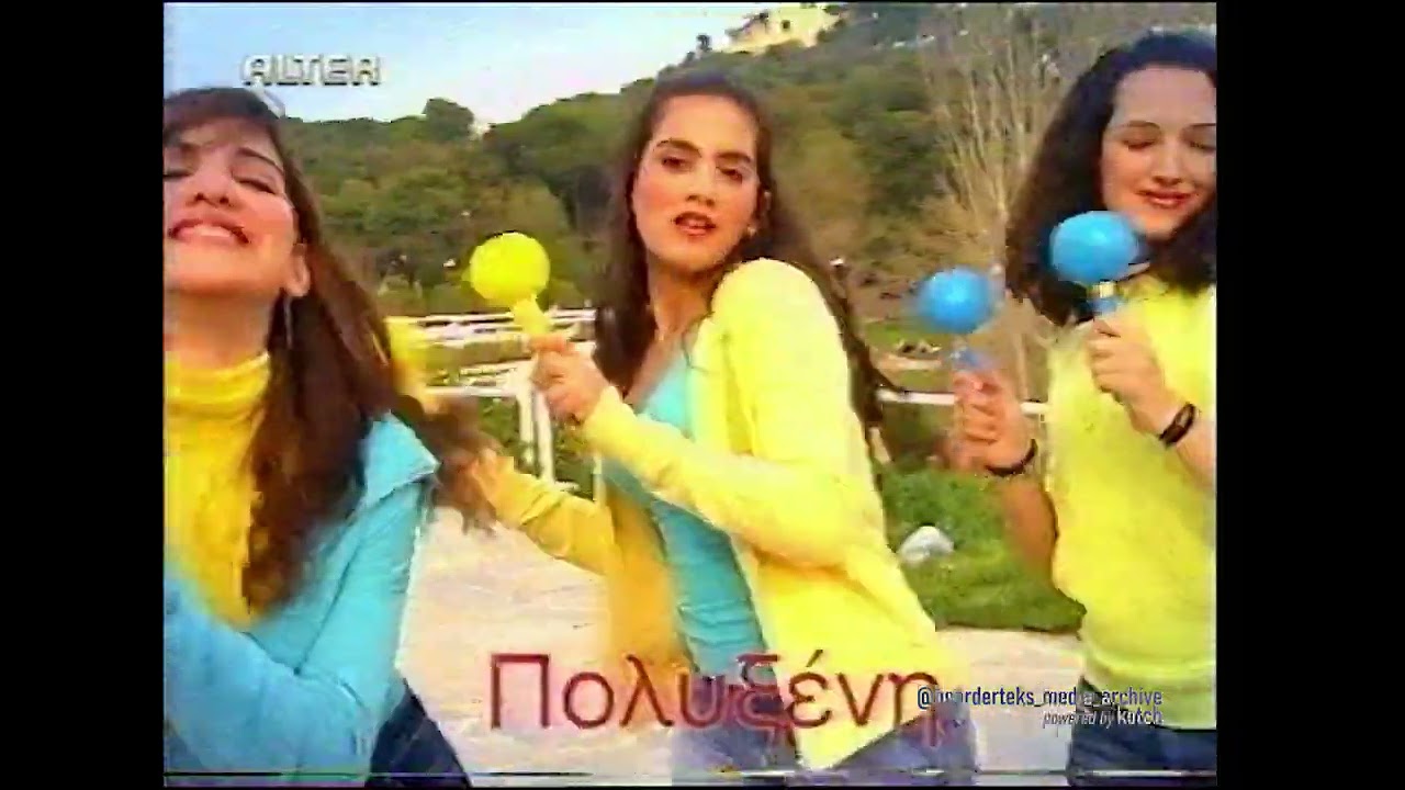 ALTER Channel - Διαφημιστικό Διάλειμμα #5 (Ιούνιος 2005)