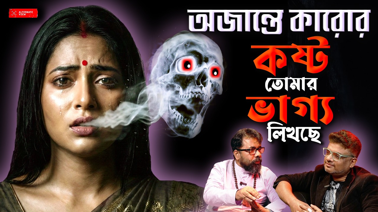 নীল সরস্বতী তন্ত্রের ভয়ংকরতা  | Acharya Sree Soumen | Podcast with Malay | @alternateviewss