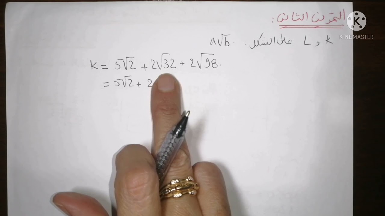مراجعة للاختبار الأول... حل التمرين الأول و الثاني لموضوع اول للثلاثي الأول في الرياضيات.. تابعوا..