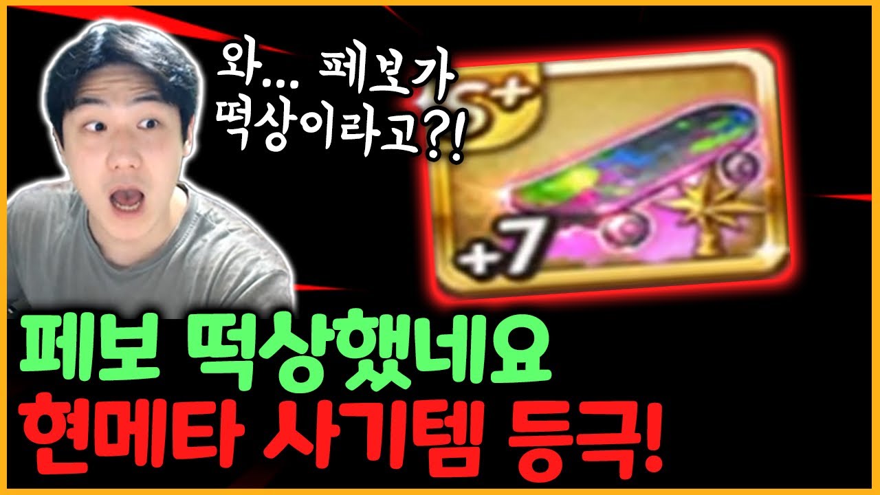 크로우 때문에 페인트 보드 떡상했네요 현메타 사기템 등극 ㄷㄷ