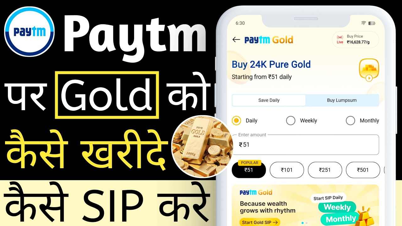 Paytm पर GOLD कैसे खरीदे ? How To Buy Gold on Paytm App ? Gold SIP