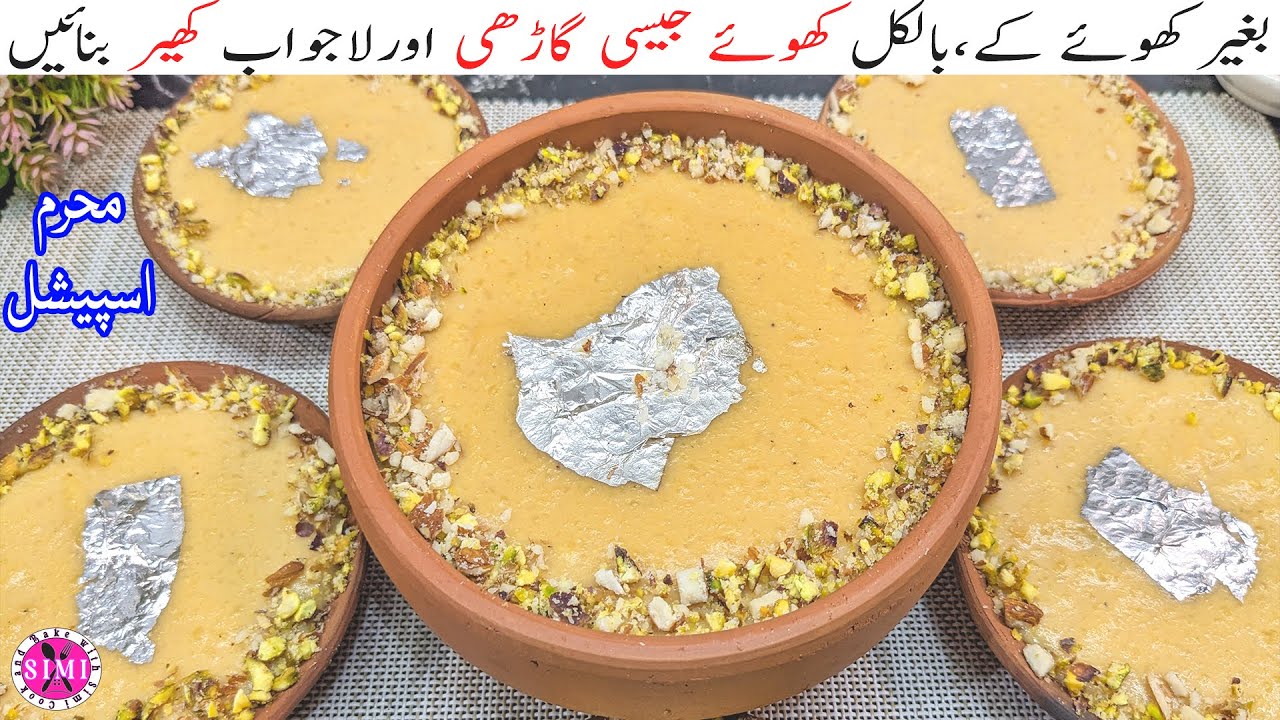 Caramel Kheer Recipe | Rice Kheer I 3Kg Perfect Kheer Recipe | Muharram Special Kheer