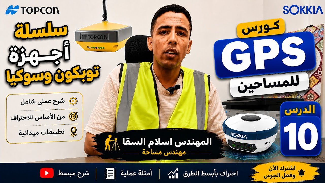 الرفع التلقائي ببرنامج ماجنت فيلد سوكيا 