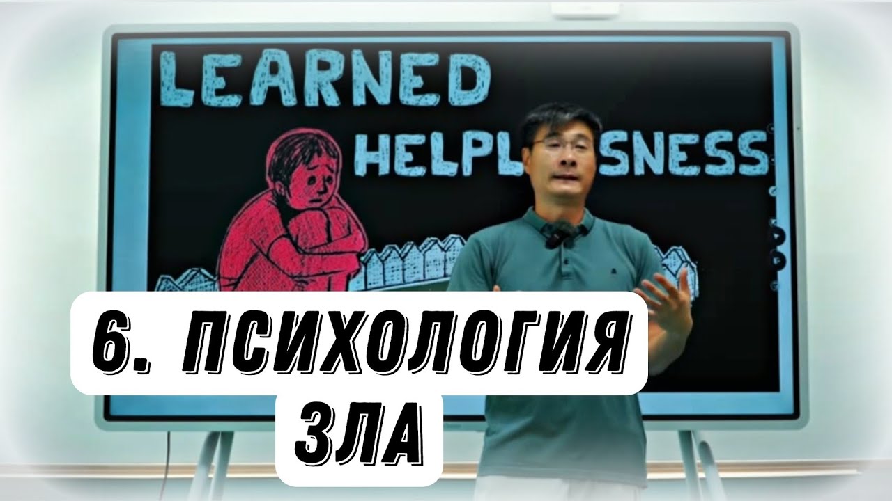 Секретная История - 6 | Психология Зла