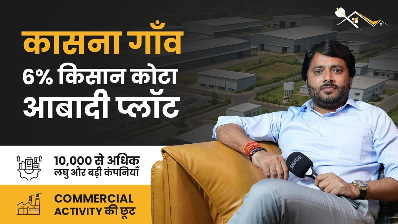 Ep 01: Greater Noida 6% Kisan Quota Plots | Kasna Location Tour | Resale Price| Propdart