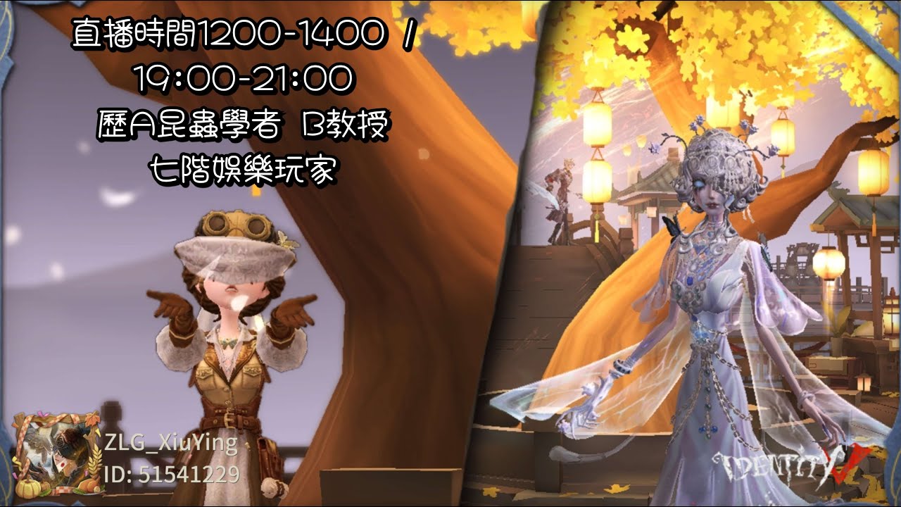 [第五人格]2026/1/21 