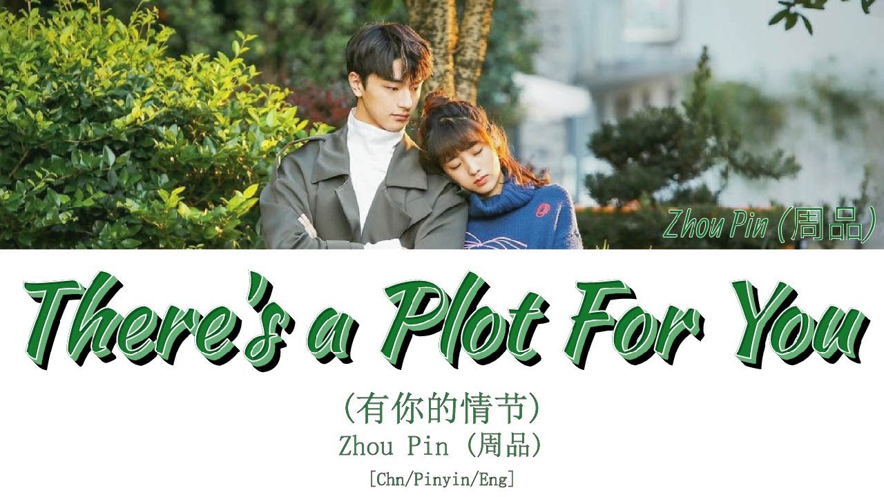 Zhou Pin (周品) - There's a Plot For You (有你的情节) Put Your Head On My Shoulder (致我们暖暖的小时光)[CHN/PYN/ENG]