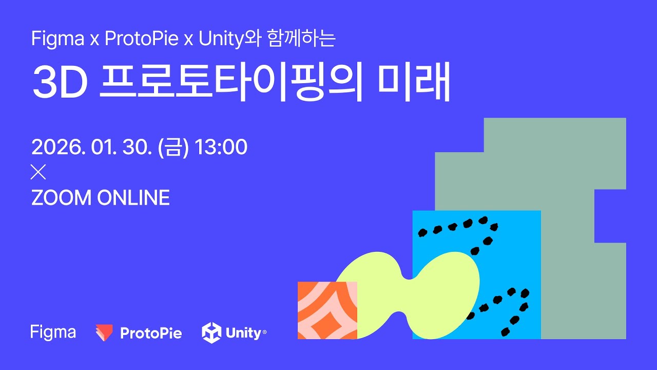 Figma x ProtoPie x Unity와 함께하는 3D 프로토타이핑의 미래