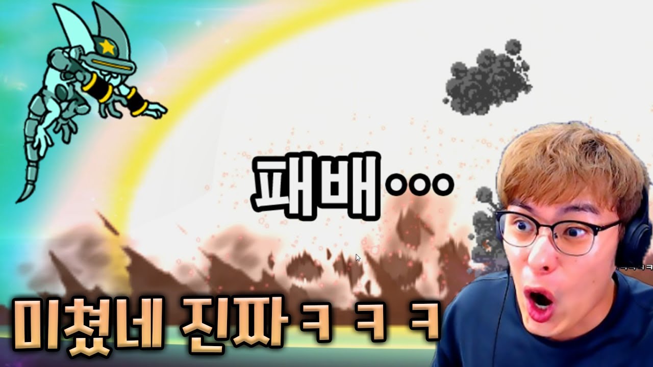 한 방에 모든게 날라간다고? ㅋㅋㅋ :: 냥코대전쟁