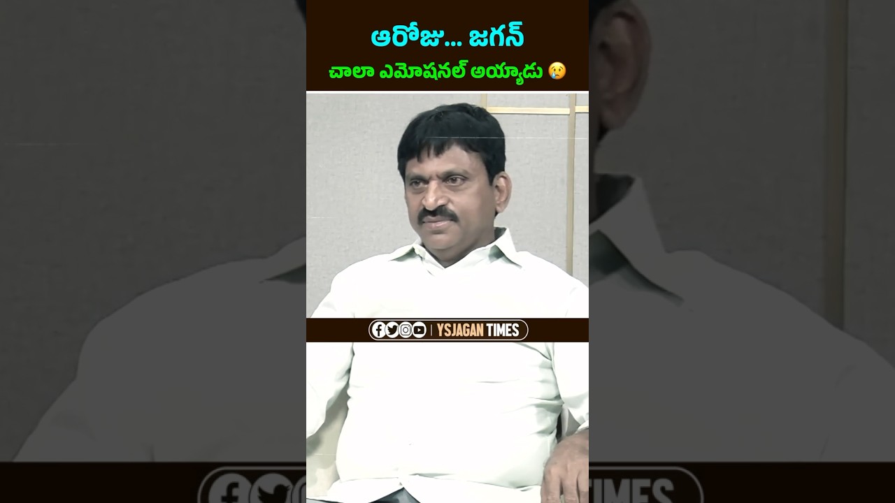 YS Jagan... Man Of Emotion..!!  #YSJagan #Telangana #CMYSJagan #andhrapradesh #shorts #revanthreddy