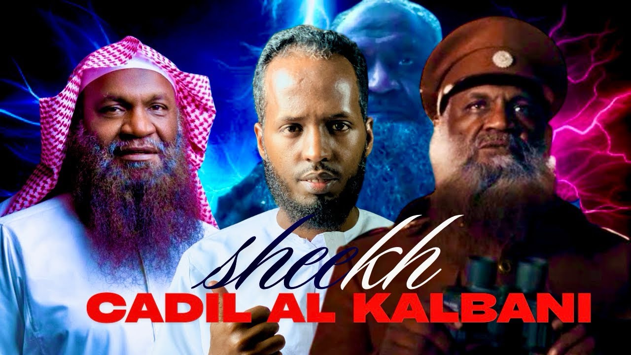  sheekh caadil al kalbaani | imaam masjidulaahi xaraam | Heesuhu waa xalaal !| شيخ عادل الكلباني 