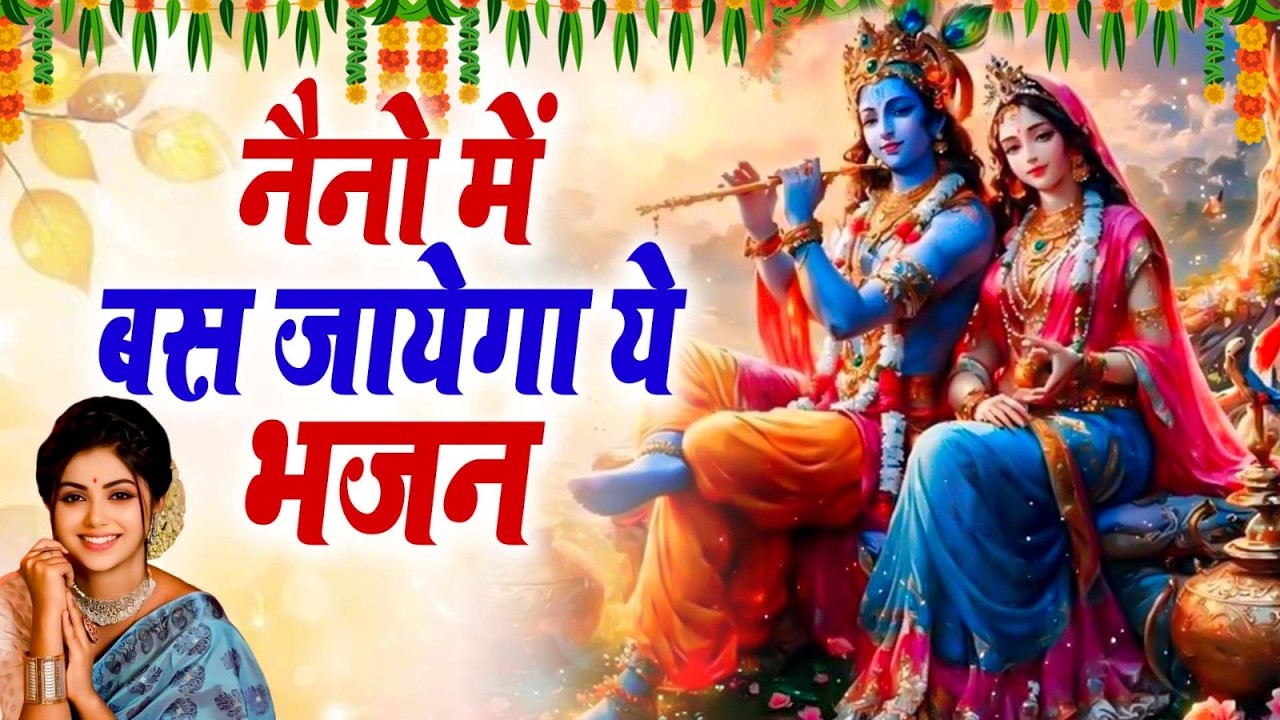 Ye Chamak Ye Damak | ये चमक ये दमक | Ravi Raj | New Bhajan 2026
