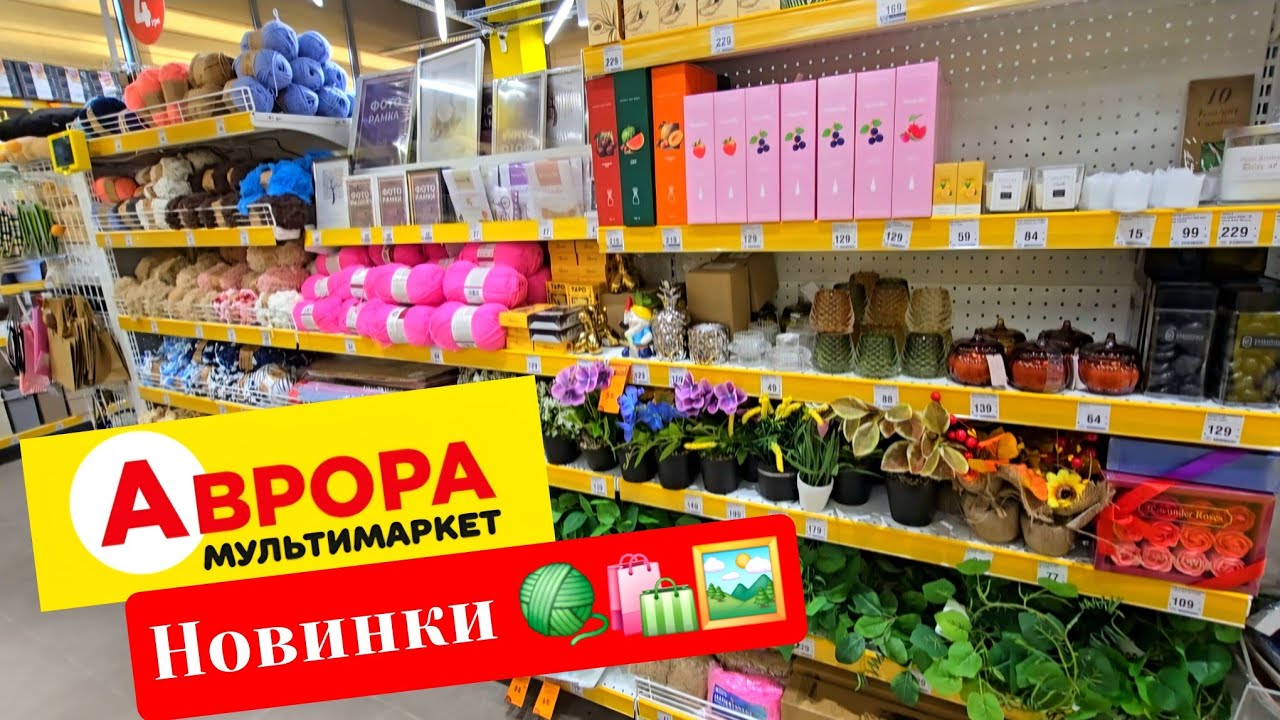 АВРОРА🔥НОВИНКИ / ПРЯЖА ДЛЯ В'ЯЗАННЯ,ДЕКОР,ДЛЯ ТВОРЧОСТІ МОЗАЇКА,КАРТИНИ.