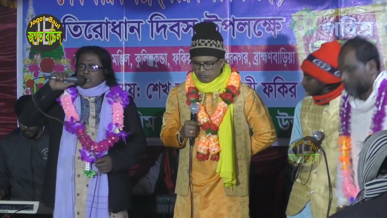 তোমারে লইয়া আমার হইবো নি মরন। অজয় ও শাওন । ভাব বিচ্ছেদ বাউল গান । bangla baul gaan । Jogot Baul