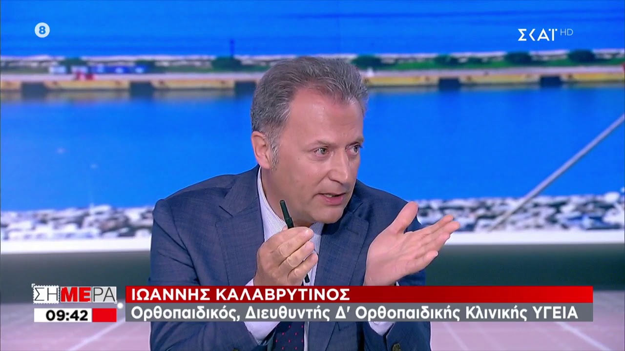 Οστεοαρθρίτιδα γόνατος και ισχίο | Ιωάννης Καλαβρυτινός