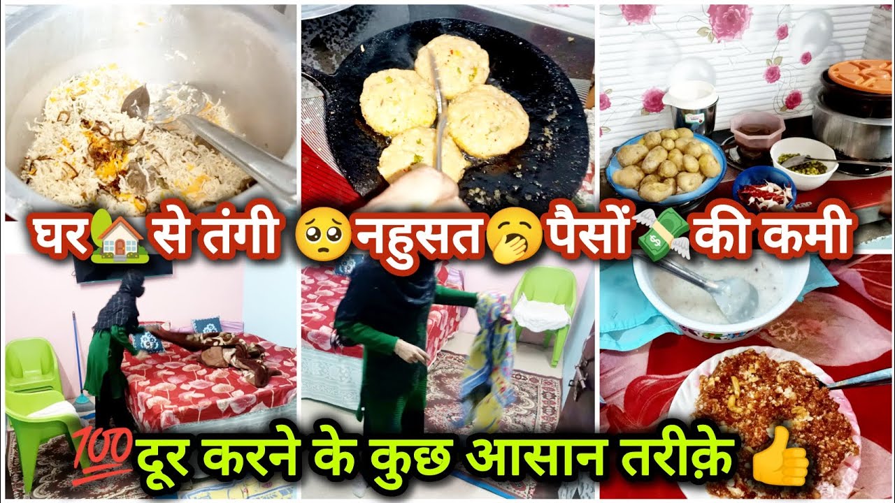 🏡घर मे💸पैसों की😔कमी तंगी नहुसत को 100%दूर करने के आसान🧐तरीके#vlog#vlogchannel#vlogs#virlvideo#viral 